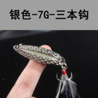 Серебряный 7G (три канализации крови)