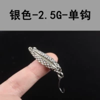 Серебряный мочевой 2,5 г (одиночный крючок)