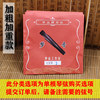 Mengyin aggravated single string (remarks)*1