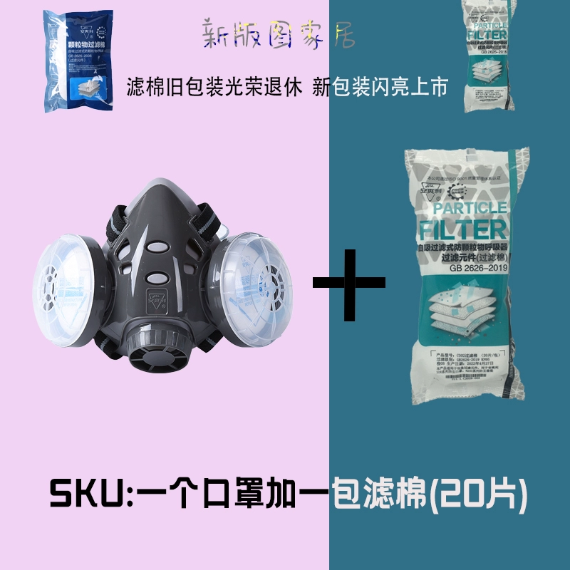 Mặt nạ chống bụi An Shuangli chống bụi công nghiệp silica gel hàn mặt nạ mỏ than mài công nhân xi măng giấy lọc bông đặc biệt mặt nạ chống độc 3m mo hàn điện tử 