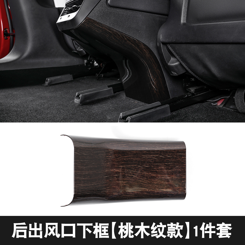 Peach Grain Interior [Lower Frame Of Rear Air Outlet] 1 Piecespecial-purpose tesla Tesla model 3 Peach wood pattern Interior refit Central control panel Air outlet Dashboard decorate