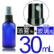 Синий, 30 мл