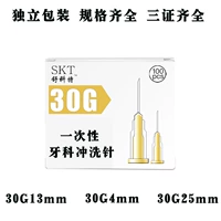 Schokte 30g*4 мм (50 продаж)