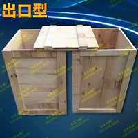 Chuyên nghiệp tùy chỉnh xuất khẩu miễn phí vành đai thép khóa đóng gói hộp gỗ vận chuyển hậu cần kiểu Trung Quốc vận chuyển tùy chỉnh xuất khẩu hộp gỗ - Cái hộp thùng gỗ đựng đồ