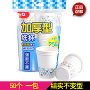 Morning Light 50 Pack 190g Bột gỗ nguyên liệu dày 9 oz Cốc giấy dùng một lần dày 250ml Ly giấy văn phòng