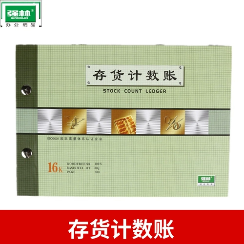 Qianglin 1702-16 Инвентаризация подсчета бухгалтерского учета