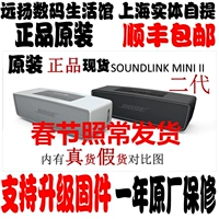 BOSE SoundLink mini