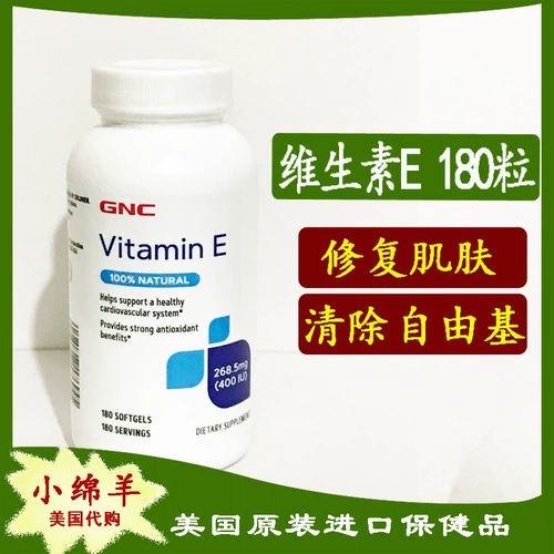 Американский Jiananxi gnc натуральный витамин e garchenol ve 400iu 180 acne printing нежная белая