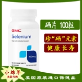 БЕСПЛАТНАЯ ДОСТАВКА АМЕРИКАНСКАЯ ВЕРСИЯ GNC DEST SELENIUM 100MCG 100 Таблетки Элементы добавки селена для предотвращения свободных радикалов