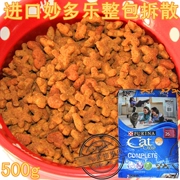 Rice Bean Doll Miao Duo Le Cát Thực Phẩm Da Miao Dành Cho Người Lớn Full hạn Cat Food Bulk Loose Hạt 500 gam Catty Cat Chính hạt