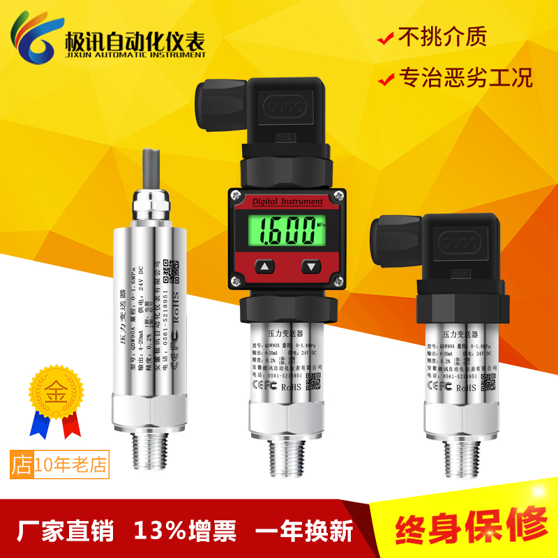 圧力発信器センサー 高精度デジタル表示付 水圧 空圧 水圧 拡散シリコン 小型 耐高温タイプ