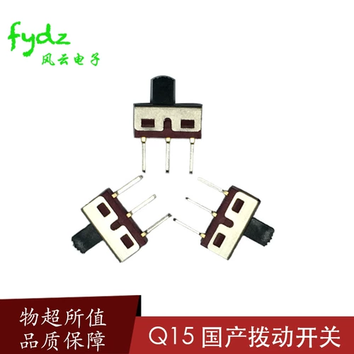 Домашний Q15 Slip Switch 3 Pings 2 Получить 2-на погружение Mini Micro Move Toy Switch Copper