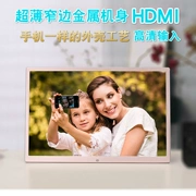 Vỏ kim loại 12 inch khung ảnh kỹ thuật số HD màn hình LED album điện tử siêu mỏng hẹp side treo tường video quảng cáo máy