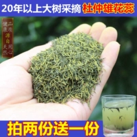 Ароматизированный чай, лечебный чай, 2021 года, 55 грамм
