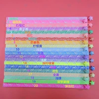 20 цветов 520 листов светящихся звезд оригами бумага