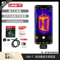 Тепловизор 优利德红外热成像仪uti260m热成像手机模组地暖检测手机维修 UNI/T
