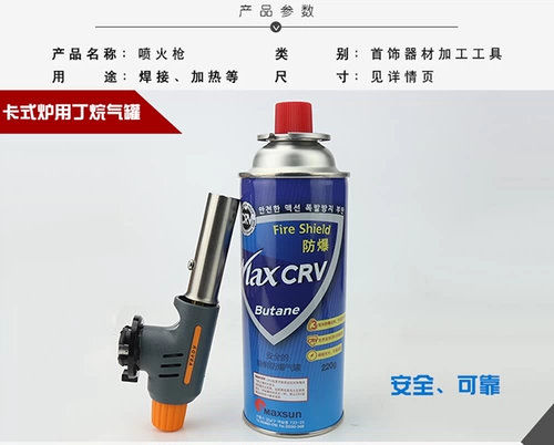 Высокоэлементный сжиженный газовый спрей хриплый газовый пресс сжигающий свиная шерстяная распылитель