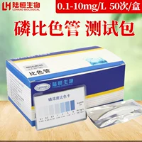 Цветовая трубка соотношения Lu Heng Phosphor (0-10 мг/л)