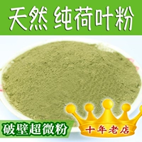 Pure Lotus Leaf Powder 400G Ultra -Fine Edible Authentic Free Dropisping Towering Towering Mountain Special Product