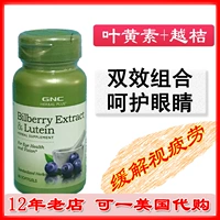 Связанный американский jian'anxi gnc усилительный тип Yue Orange Blueberry+лютеин 60 Яркая миопия