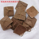 5*5 см, выпуклая верхняя часть, мозаика из скорлупы кокоса, сыпучие частицы, сырье из скорлупы кокоса, свободные детали, аксессуары для рукоделия, декоративный шпон