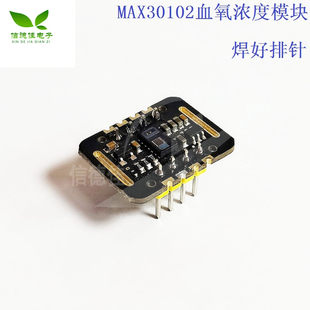 MAX30102 血中酸素濃度手首心拍数パルス検出心拍センサーモジュール STM32 センサー