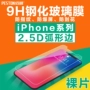 佰 通 cho iPhone7 8 Apple X 6 5 5 s 6 s cộng với tempered phim điện thoại di động phụ kiện bảo vệ phim ốp lưng vivo