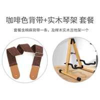 Кофейная гитара из натурального дерева, из хлопка и льна