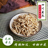 Знание хороших продуктов без серы Sichuan Ophiopogon не специфический вкус сладкий сырой импульс пить сырой импульсный сырье 150 г более 68 юаней без доставки