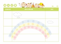 Запись роста (зеленый