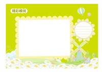 Замечательный момент