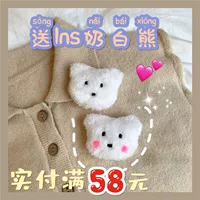 ЗимаЗаплатите 58 юаней, чтобы отправить INS, жестокие медведи/молоко белые броши кролика, не накапливайтесь!