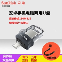 Sandisk, высокоскоростной мобильный телефон, ноутбук, 256G, андроид, 256G