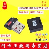Chuanyu C292 Mini Micro SD/TF Card Reader встроенный для считывания карт мобильной памяти Отправить полосу движения
