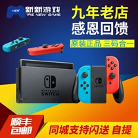 Nintendo NS game console Chuyển đổi máy chủ chuyển đổi chuyển đổi cầm tay ns trò chơi cơ thể giao diện điều khiển nhà tay cầm xbox one