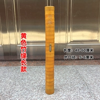 Желтый, длинный