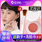 Kem má hồng ForeverKey đám mây mềm mại hơi say nữ trang điểm tông nude tự nhiên highlight sửa chữa sáng mặt mặt trời đỏ chính thức