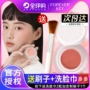 Kem má hồng ForeverKey đám mây mềm mại hơi say nữ trang điểm tông nude tự nhiên highlight sửa chữa sáng mặt mặt trời đỏ chính thức kem chống nắng bb