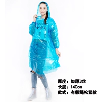 Синий дождевик, увеличенная толщина