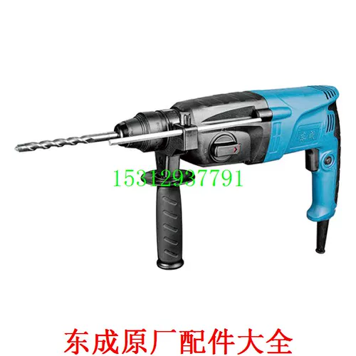 DCA Dongcheng Z1C-FF05-26 Shock Drilling Electric Hampor