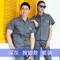 Темно -серый набор кнопок с защелкой