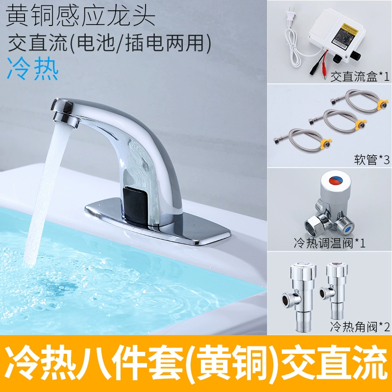 Cảm biến hồng ngoại Công tắc thoát nước hoàn toàn tự động chậu rửa nóng lạnh bếp đơn vòi cảm biến thông minh vòi lavabo cảm ứng Vòi cảm ứng