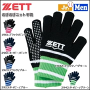 [Thế hệ gia đình bóng chày] Găng tay cotton Zett của Nhật Bản - Bóng chày