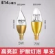 【High Liang Liang】 E14 Small Snail Stail Poam