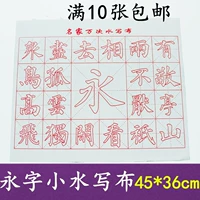 Производитель Shimizu Shi Mo yongzi Wanshui Письмовый клуб оптом Wornes Callicraphy Callygraphy ВВЕДЕНИЕ