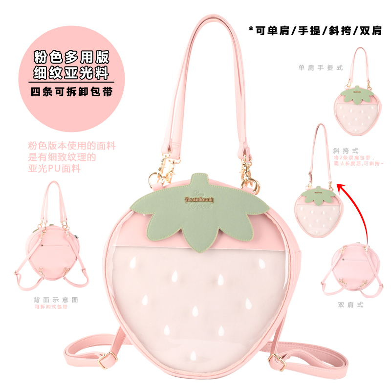 light pinkoriginal Sweet lolita Strawberry bag transparent Pain bag Love bag Doll Bag 3way knapsack Spring and summer jelly Female bag
