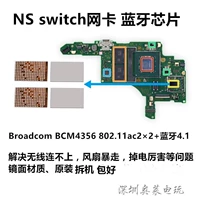 Nintendo Original Disassemly Switch Bluetooth сетевая карта Чип сетевой карты логотип системы сетевой карты черный экран