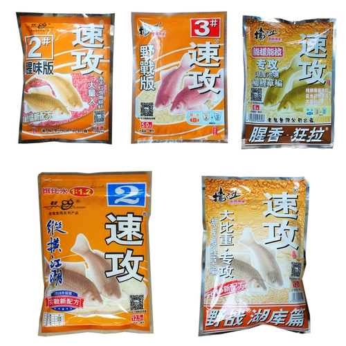 Старая призрачная приманка приманка золотая версия Fast Attack 2#приманка Fast Attack 3#Fishy Fragrance Madness Fast Attack Field Battle Lake Глава библиотека