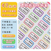 Прозрачный класс водяной чашки 42 Стиль Чжан Кай