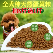 Thức ăn cho chó số lượng lớn tự nhiên pet lòng đỏ trứng thịt bò hương vị teddy vàng tóc vào puppies thực phẩm 500 gam để xé dấu 5 kg